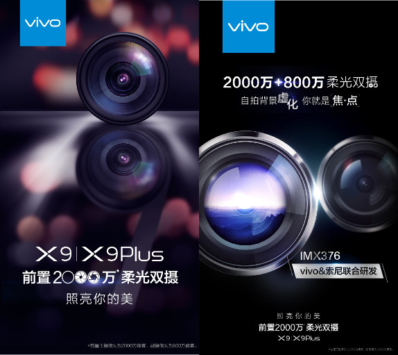 Vivo X9 و X9 Plus با دو دوربین در جلو و پشت گوشی