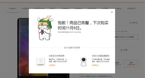 Xiaomi Mi Note 2 Sold Out