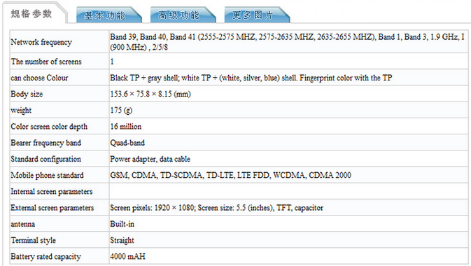 اطلاعات منتشر شده ی Meizu M5 Note توسط TENAA