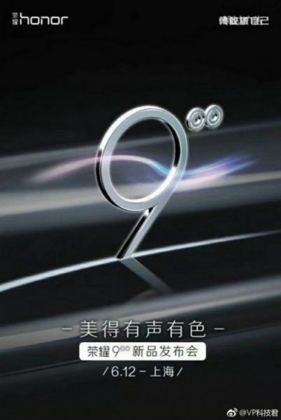 هواوی آنر 9، 12 ژوئن در شانگهای معرفی می‌شود