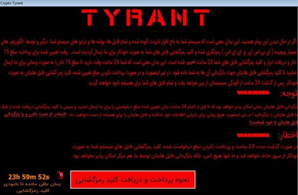 TYRANT ؛ جدیدترین باج افزار مخرب این بار در ایران!