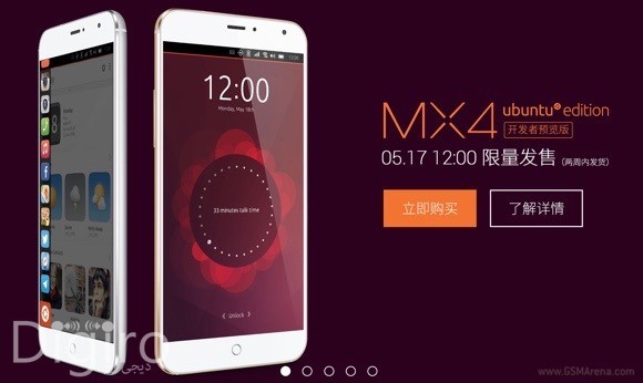 نسخه اوبونتو Meizu MX4 رونمایی شد