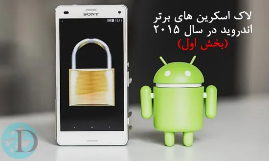 Best-Android-lock-screen-apps-00