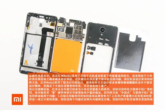 Xiaomi Redmi Note 2 teardown