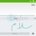 اپلیکیشن Google Handwriting input زبان فارسی