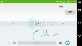 اپلیکیشن Google Handwriting input زبان فارسی