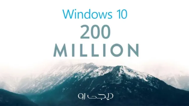 200 میلیون کاربر ویندوز 10