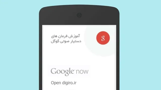 آموزش Google Now