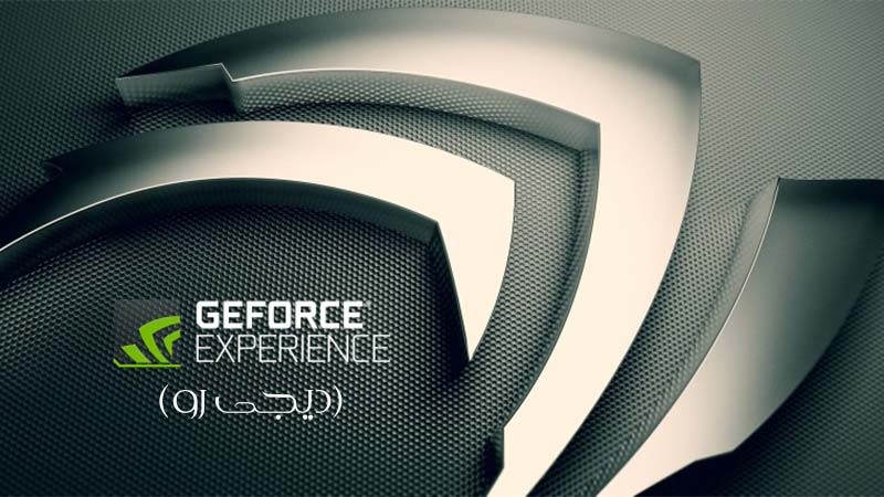 Nvidia's GeForce Experience