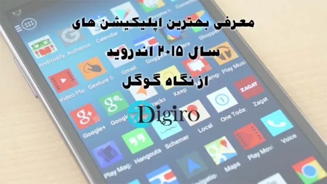 بهترین اپلیکیشن های سال 2015