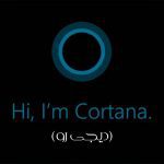 hey cortana disable in android