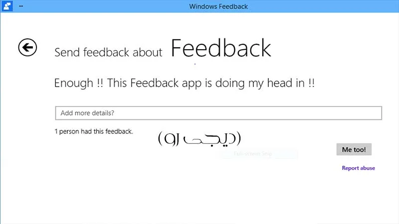 چگونه درخواست مکرر Feedback در ویندوز 10 را غیرفعال نماییم؟