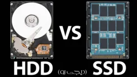 تفاوت HDD و SSD