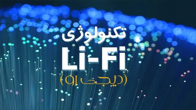 Li-Fi