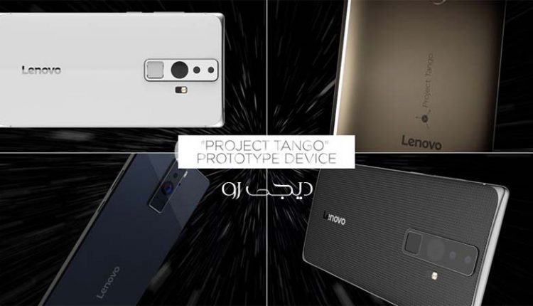 lenovo and google project tango