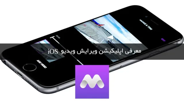 moonlight-ios-video-editor