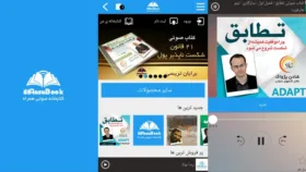 رسابوک؛ کتاب ها زبان باز می کنند