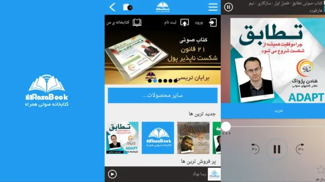 رسابوک؛ کتاب ها زبان باز می کنند