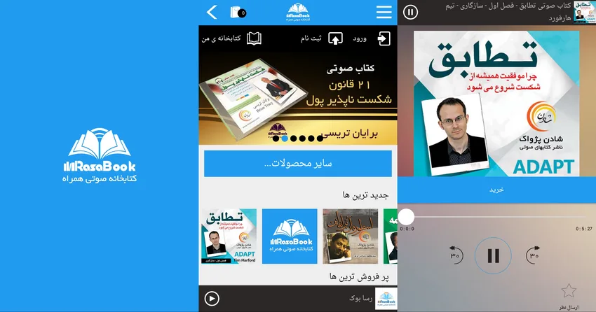 رسابوک؛ کتاب ها زبان باز می کنند