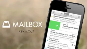 Mailbox بازنشسته شد! معرفی بهترین اپلیکیشن‌های مدیریت ایمیل به عنوان جایگزین