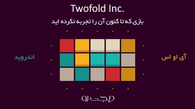 دانلود بازی Twofold Inc