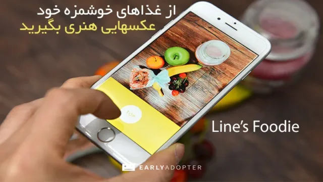اپلیکیشن Foodie