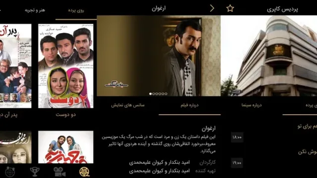اپلیکیشن پاپ کرن