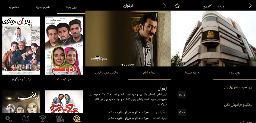 پاپ کرن؛ با سینما آشتی کنید