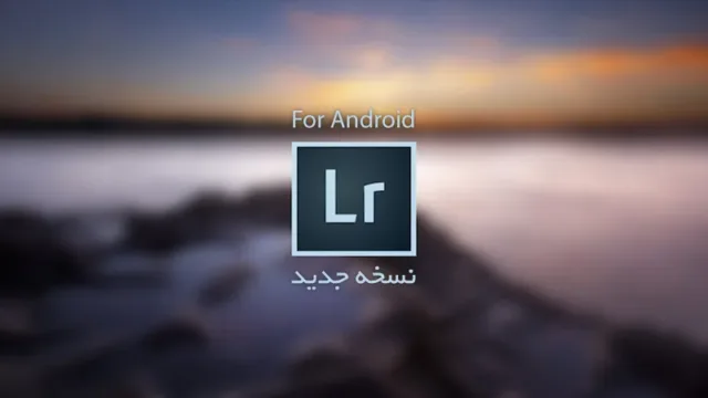 نسخه جدید Adobe lightroom