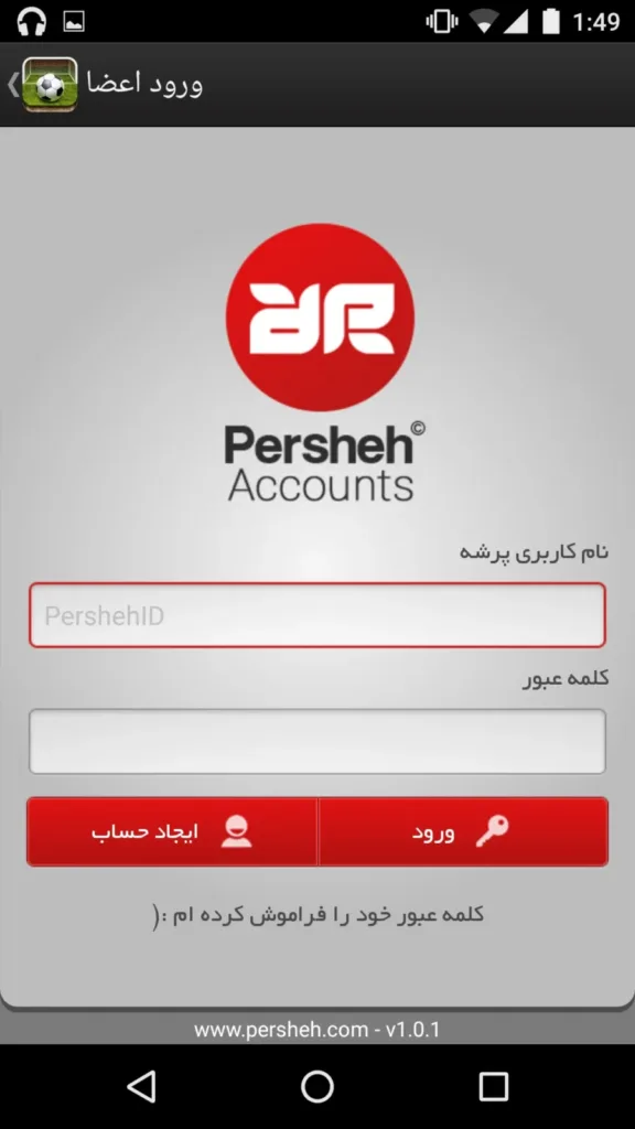 اپلیکیشن توپ