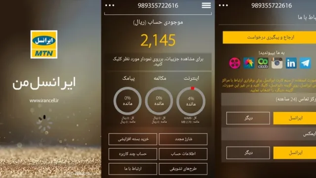 ایرانسل من