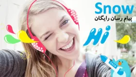 اپلیکیشن پیام رسان Snow