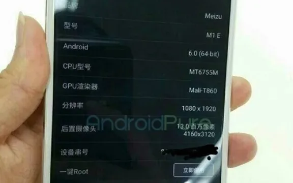 تصاویر گوشی Meizu M1E