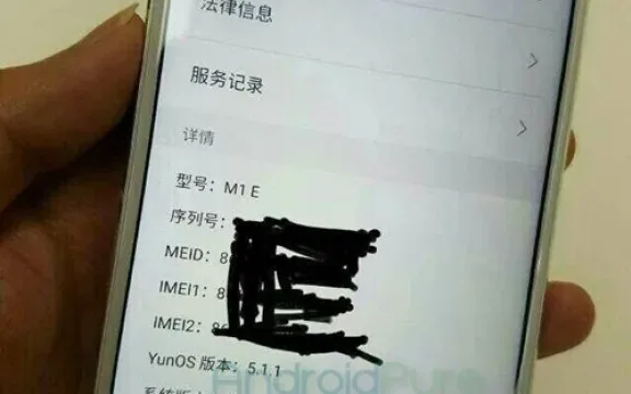 تصاویر گوشی Meizu M1E