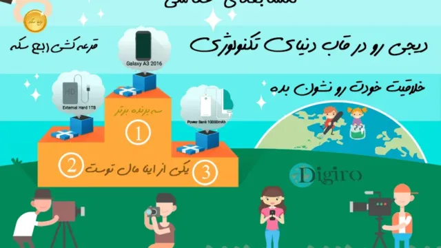 دیجی رو برگزار می‌کند؛ مسابقه‌ی عکاسی « دیجی رو در قاب دنیای تکنولوژی »