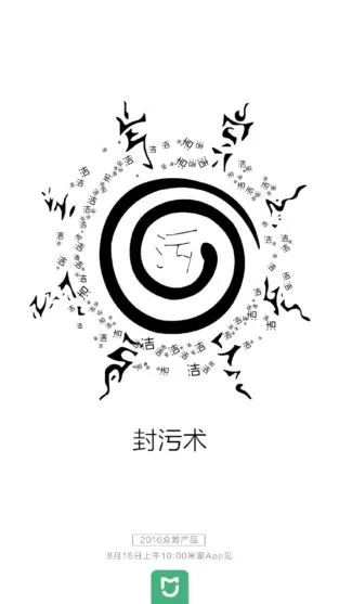 xiaomi-new-product-teaser-313x557