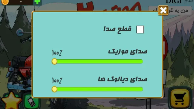 موتوری ۲