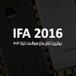 بهترین گوشی‌های هوشمند معرفی شده در نمایشگاه ایفا 2016 [IFA 2016]