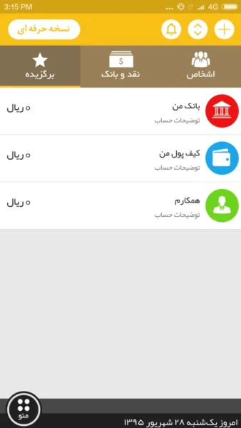 کیف پول محک
