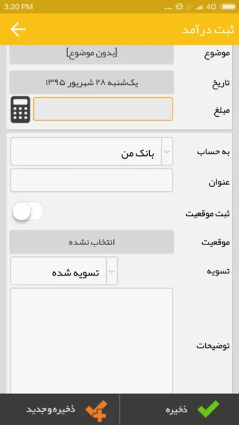 اپلیکیشن کیف پول محک