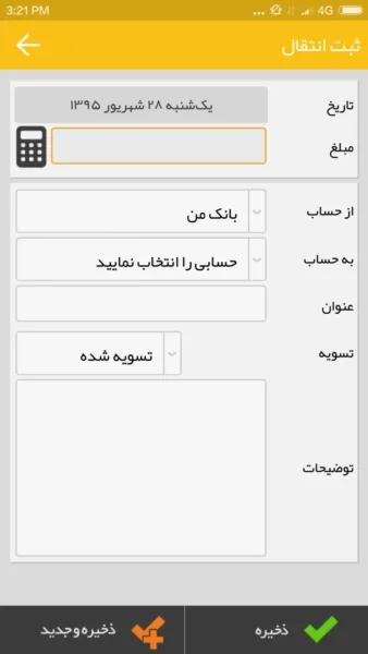 اپلیکیشن کیف پول محک