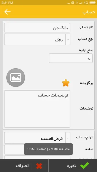 اپلیکیشن کیف پول محک