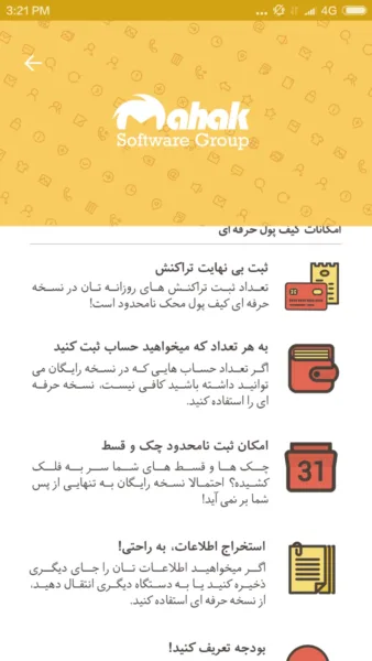 اپلیکیشن کیف پول محک