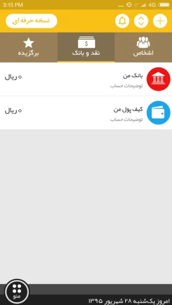 کیف پول محک