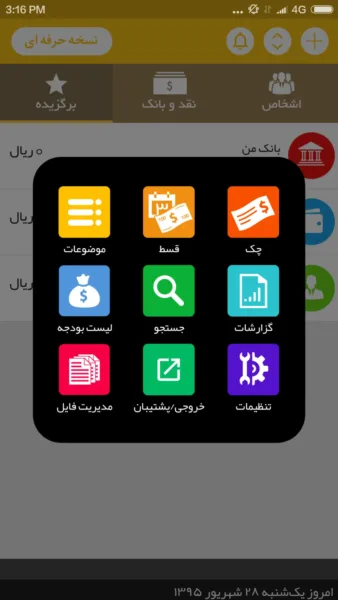 کیف پول محک