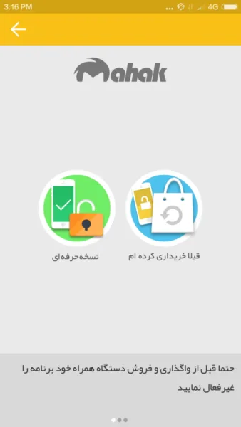 اپلیکیشن کیف پول محک
