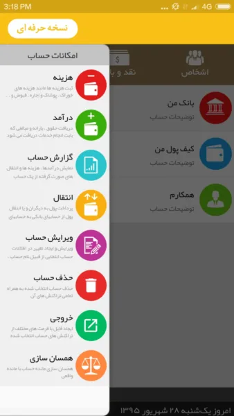 کیف پول محک