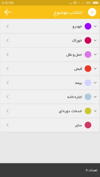 اپلیکیشن کیف پول محک