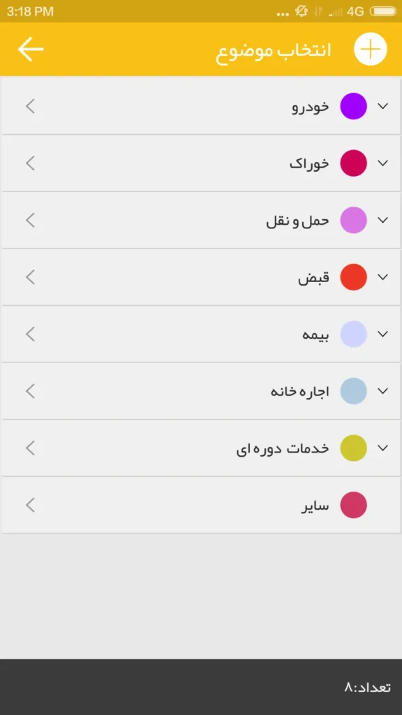 اپلیکیشن کیف پول محک