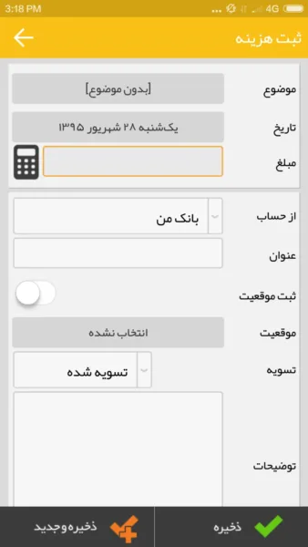 اپلیکیشن کیف پول محک
